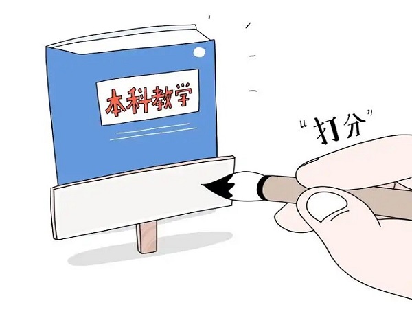北大开展全校本科教育教学审核评估院系检查